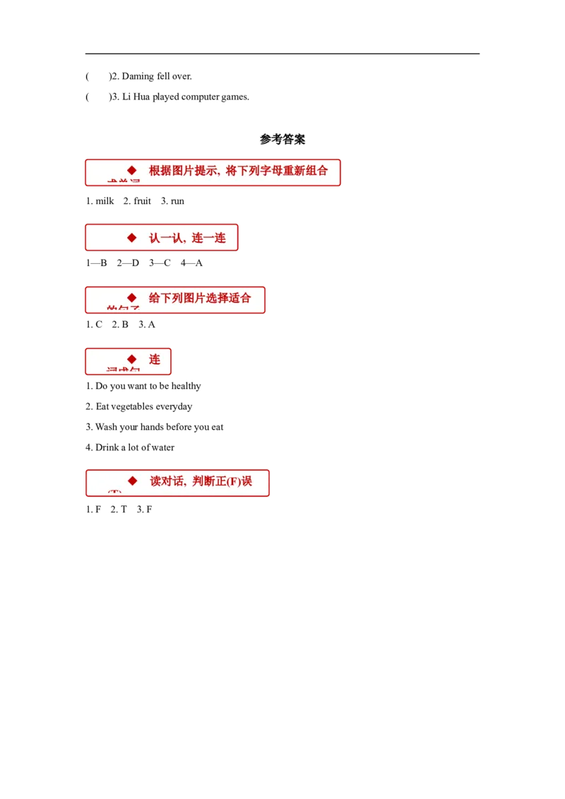 同步练习Module10Unit2（外研）_小学1-6年级全部试卷_英语_四年级_3-9-5、小学四年级英语上册_3-9-5-2、练习题、作业、试题、试卷_外研版一起点_同步练习