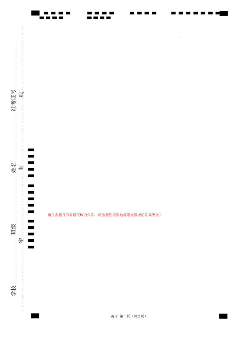 高二英语第一次月考卷（答题卡）（上海专用）_2024-2025高二（7-7月题库）_2024年09月试卷_0922黄金卷：2024-2025学年高二上学期第一次月考9科word解析版含答题卡（上海专用）