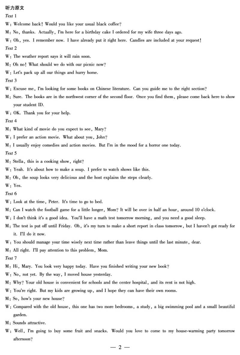 英语Y-高二12月答案_251227湖南省、广西省湘一联盟2025-2026学年高二上学期12月月考（全）_12.25-26湖南高二12月答案