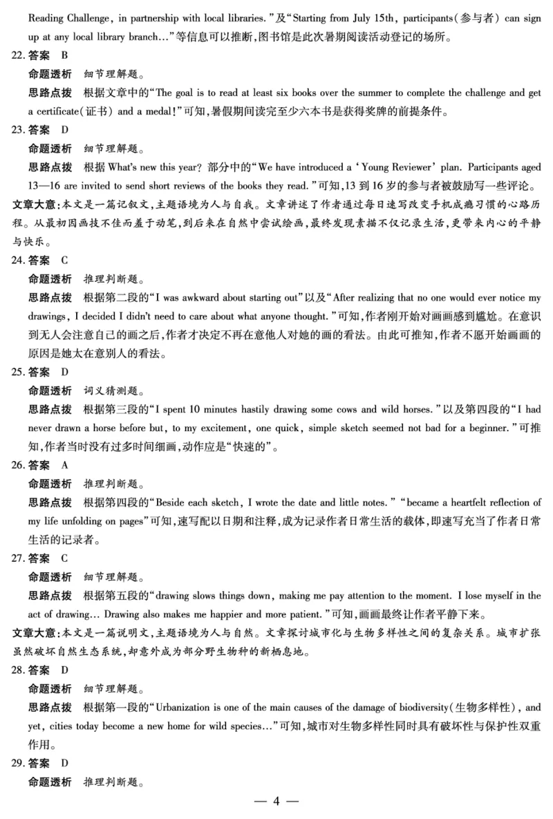 英语Y-高二12月答案_251227湖南省、广西省湘一联盟2025-2026学年高二上学期12月月考（全）_12.25-26湖南高二12月答案