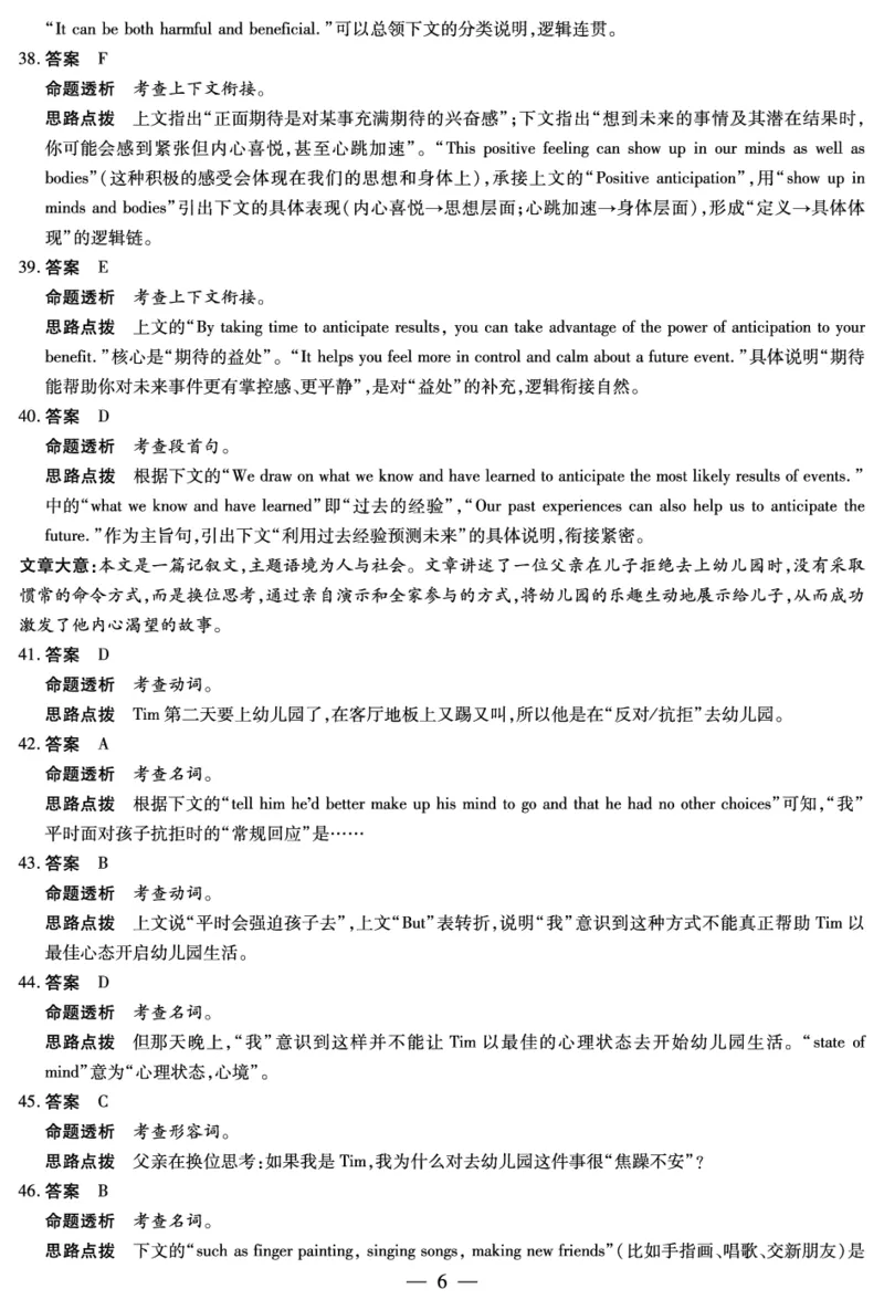 英语Y-高二12月答案_251227湖南省、广西省湘一联盟2025-2026学年高二上学期12月月考（全）_12.25-26湖南高二12月答案