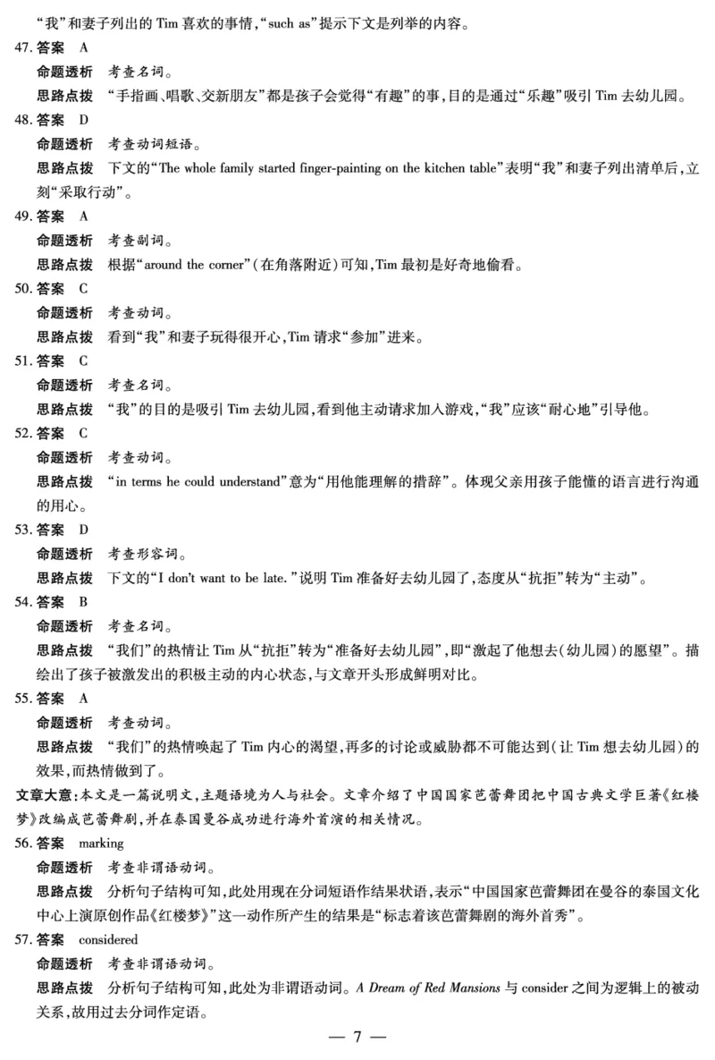 英语Y-高二12月答案_251227湖南省、广西省湘一联盟2025-2026学年高二上学期12月月考（全）_12.25-26湖南高二12月答案