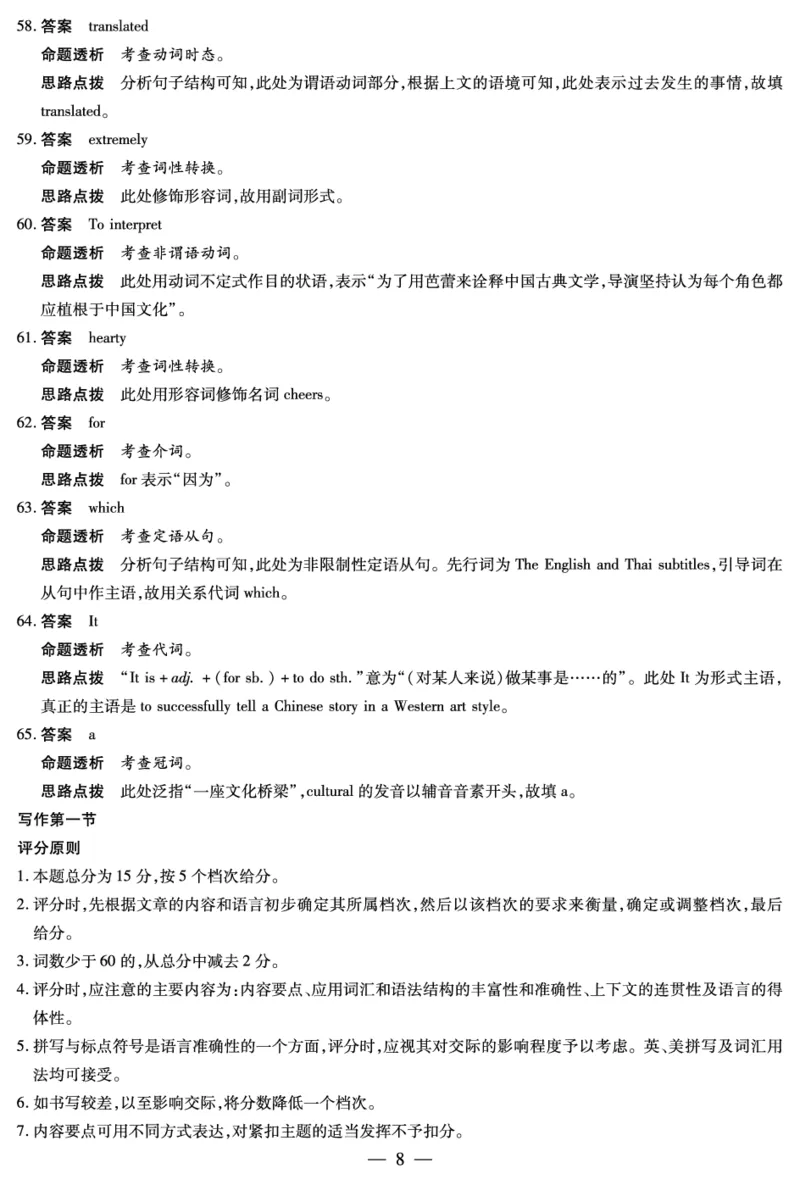 英语Y-高二12月答案_251227湖南省、广西省湘一联盟2025-2026学年高二上学期12月月考（全）_12.25-26湖南高二12月答案