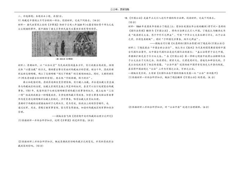 试题_2024-2025高三（6-6月题库）_2024年11月试卷_1101河南省衡水金卷2025届高三年级10月份大联考（HN)_晋豫名校联盟2024-2025学年高三上学期10月月考试题历史Word版含答案