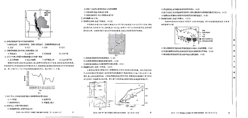 高二地理_2024-2025高二（7-7月题库）_2024年07月试卷_0711河北省保定市2023-2024学年高二下学期7月期末考试（金太阳♬）_高二地理
