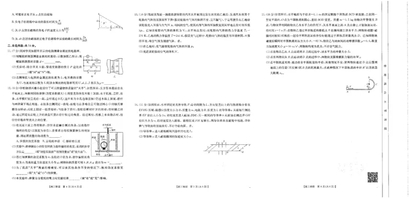 物理-河南省金太阳2024-2025学年高三年级上学期开学联考_2024-2025高三（6-6月题库）_2024年08月试卷_0811河南省金太阳2024-2025学年高三年级上学期开学联考