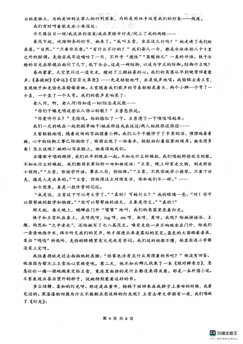 绵阳南山中学高2023级高三第五次教学质量检测语文_2024-2026高三（6-6月题库）_2026年01月高三试卷_0109四川省绵阳南山中学高2023级高三第五次教学质量检测