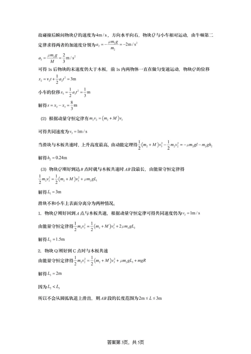 高二物理答案202510_2025年10月高二试卷_251015江苏省连云港市赣榆区新海高级中学2025-2026学年高二上学期10月学业水平质量监测（全）