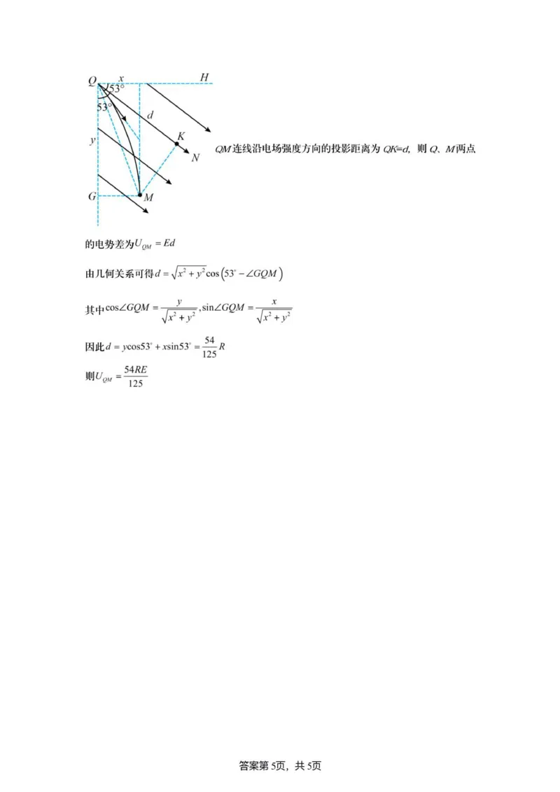 高二物理答案202510_2025年10月高二试卷_251015江苏省连云港市赣榆区新海高级中学2025-2026学年高二上学期10月学业水平质量监测（全）