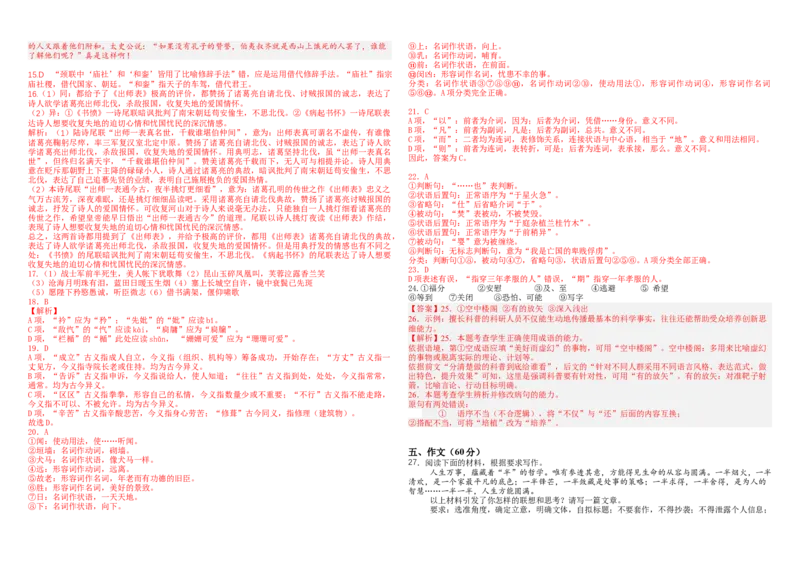 高二上期末答案_2024-2025高二（7-7月题库）_2026年1月高二_260116黑龙江省哈尔滨师范大学附属中学2025-2026学年高二上学期期末（全）