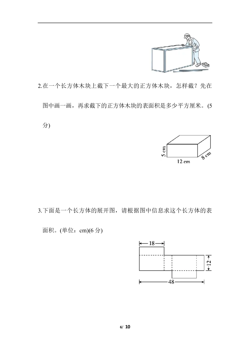 北师大五年级下册数学-第二单元跟踪检测卷_小学1-6年级全部试卷_数学_五年级_3-10-4、小学五年级数学下册_3-10-4-2、练习题、作业、试题、试卷_北师大版_单元测试卷
