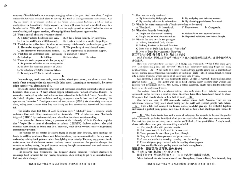 英语-百师联盟2026届高三上学期一轮复习12月质量检测多考区卷_2024-2026高三（6-6月题库）_2025年12月高三试卷_251212百师联盟2026届高三上学期一轮复习12月质量检测