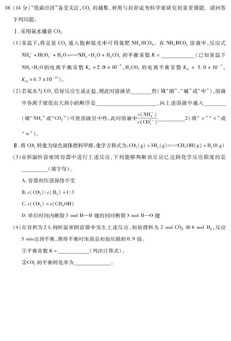 高二化学_2025年10月高二试卷_251018河北省保定市部分示范高中2025-2026学年高二上学期10月月考_河北省保定市部分示范高中2025-2026学年高二上学期10月月考化学试题（图片版，含解析）
