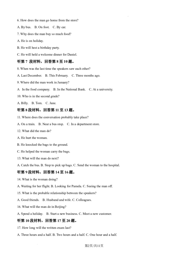 湖北省金太阳百校大联考2024-2025学年高三上学期10月联考英语试题_2024-2025高三（6-6月题库）_2024年10月试卷_1012湖北省金太阳百校大联考2024-2025学年高三上学期10月联考（25-30C）