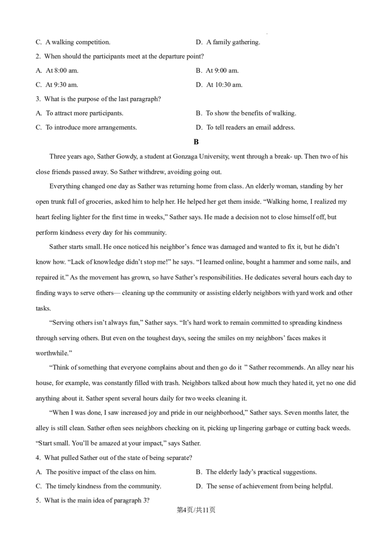 湖北省金太阳百校大联考2024-2025学年高三上学期10月联考英语试题_2024-2025高三（6-6月题库）_2024年10月试卷_1012湖北省金太阳百校大联考2024-2025学年高三上学期10月联考（25-30C）