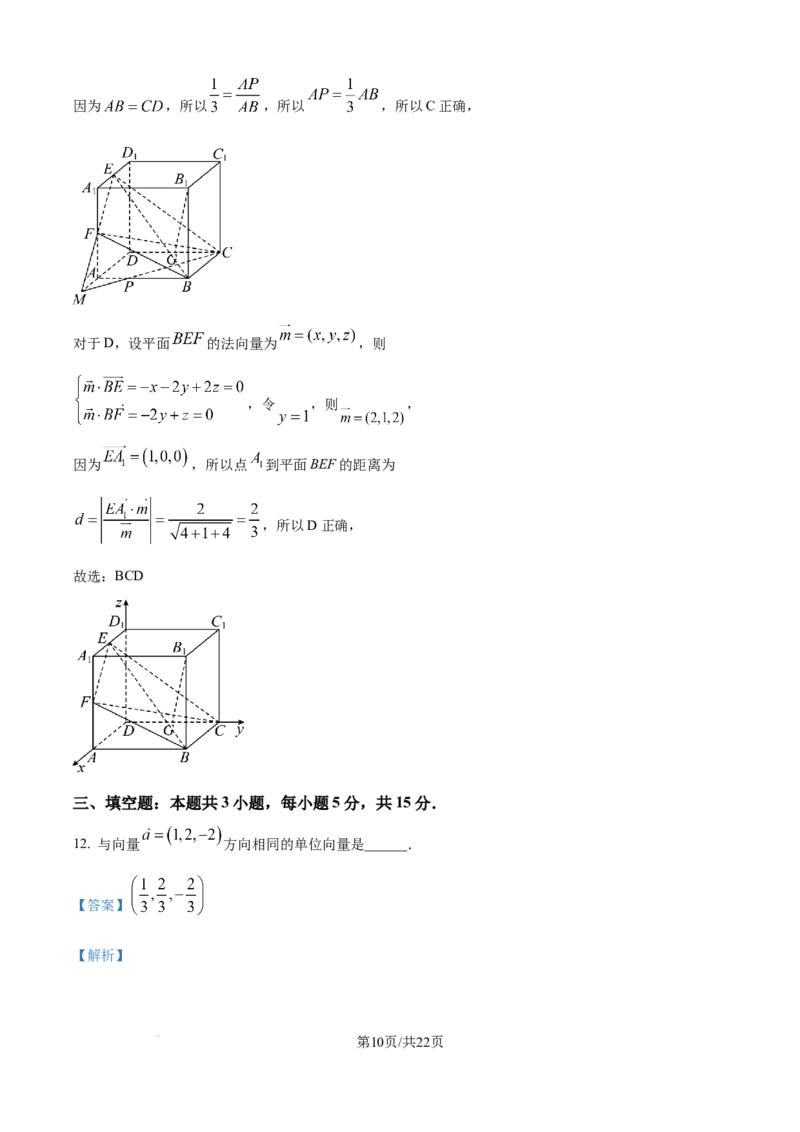 精品解析：重庆市涪陵第一中学校2025-2026学年高二上学期第一次月考数学试题（解析版）_2024-2025高二（7-7月题库）_2026年1月高二