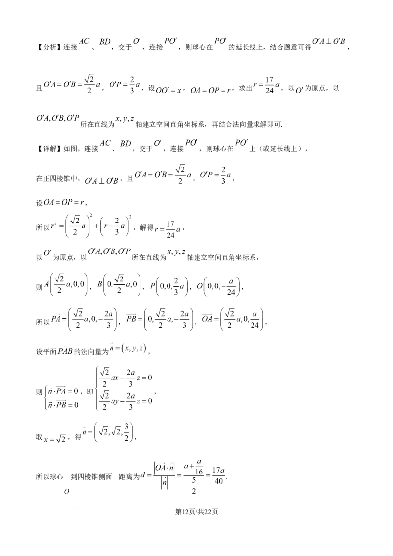 精品解析：重庆市涪陵第一中学校2025-2026学年高二上学期第一次月考数学试题（解析版）_2024-2025高二（7-7月题库）_2026年1月高二