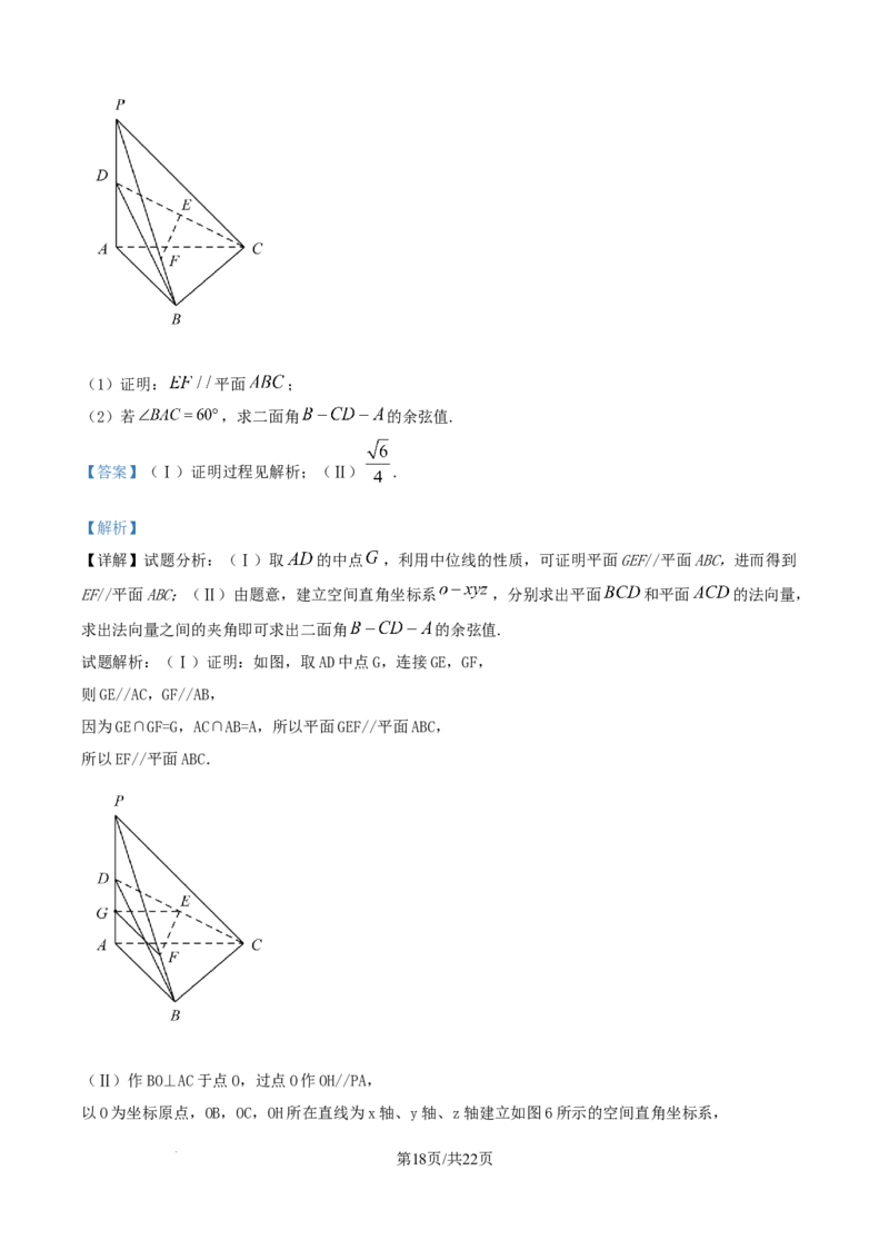 精品解析：重庆市涪陵第一中学校2025-2026学年高二上学期第一次月考数学试题（解析版）_2024-2025高二（7-7月题库）_2026年1月高二