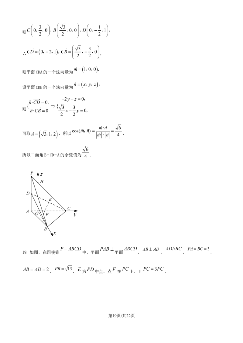 精品解析：重庆市涪陵第一中学校2025-2026学年高二上学期第一次月考数学试题（解析版）_2024-2025高二（7-7月题库）_2026年1月高二