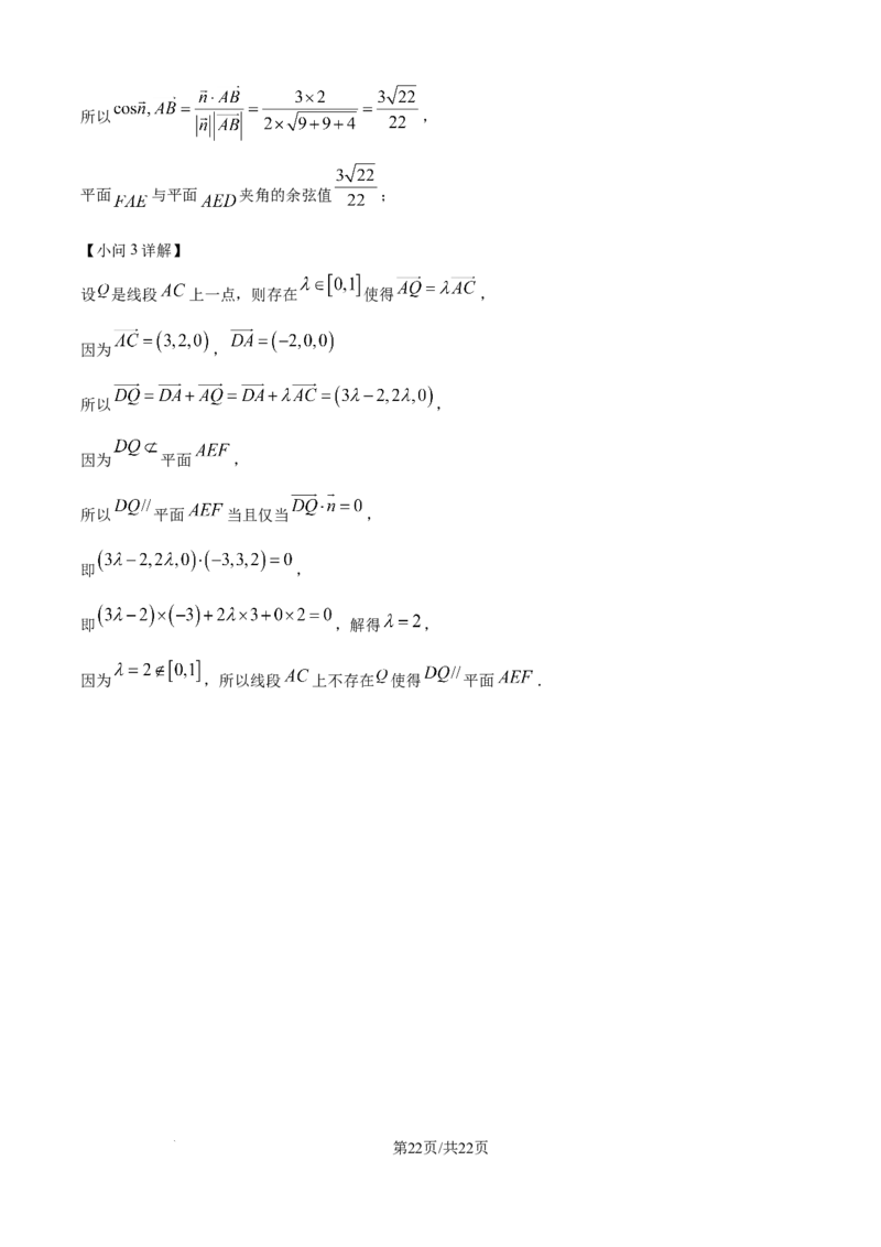 精品解析：重庆市涪陵第一中学校2025-2026学年高二上学期第一次月考数学试题（解析版）_2024-2025高二（7-7月题库）_2026年1月高二