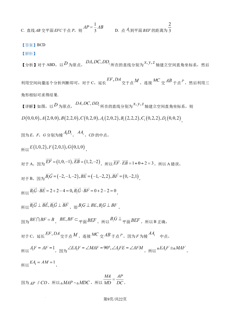 精品解析：重庆市涪陵第一中学校2025-2026学年高二上学期第一次月考数学试题（解析版）_2024-2025高二（7-7月题库）_2026年1月高二