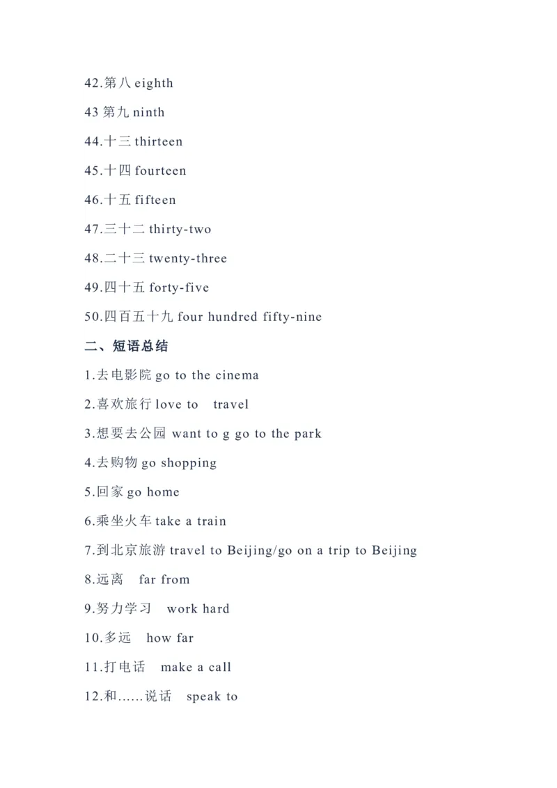 冀教版英语五年级上册Unit3单元知识点_小学1-6年级全部试卷_英语_五年级_3-10-5、小学五年级英语上册_3-10-5-1、复习、知识点、归纳汇总_冀教版