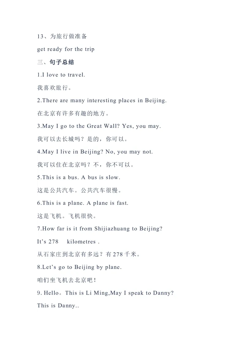 冀教版英语五年级上册Unit3单元知识点_小学1-6年级全部试卷_英语_五年级_3-10-5、小学五年级英语上册_3-10-5-1、复习、知识点、归纳汇总_冀教版