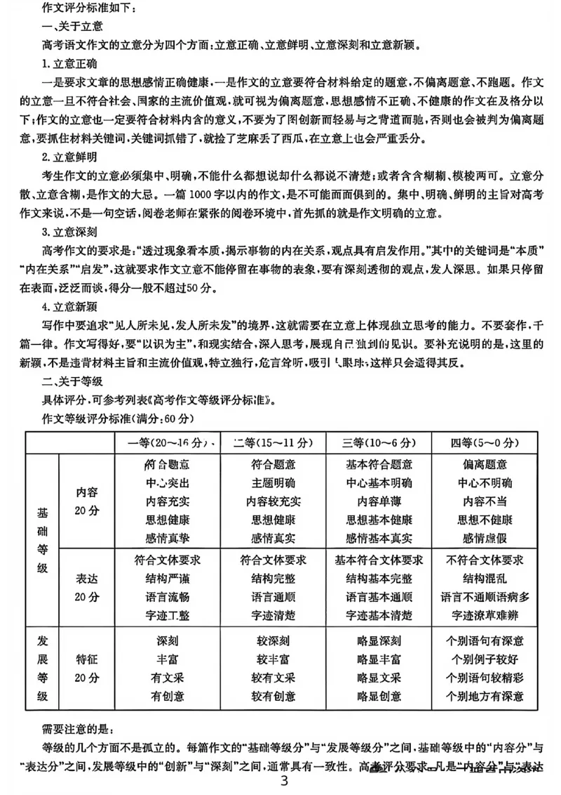 语文答案-25-26学年山西高二12月卓越联盟联考_2024-2025高二（7-7月题库）_2026年1月高二_260102山西省三晋卓越联盟25-26学年高二12月冲刺卷