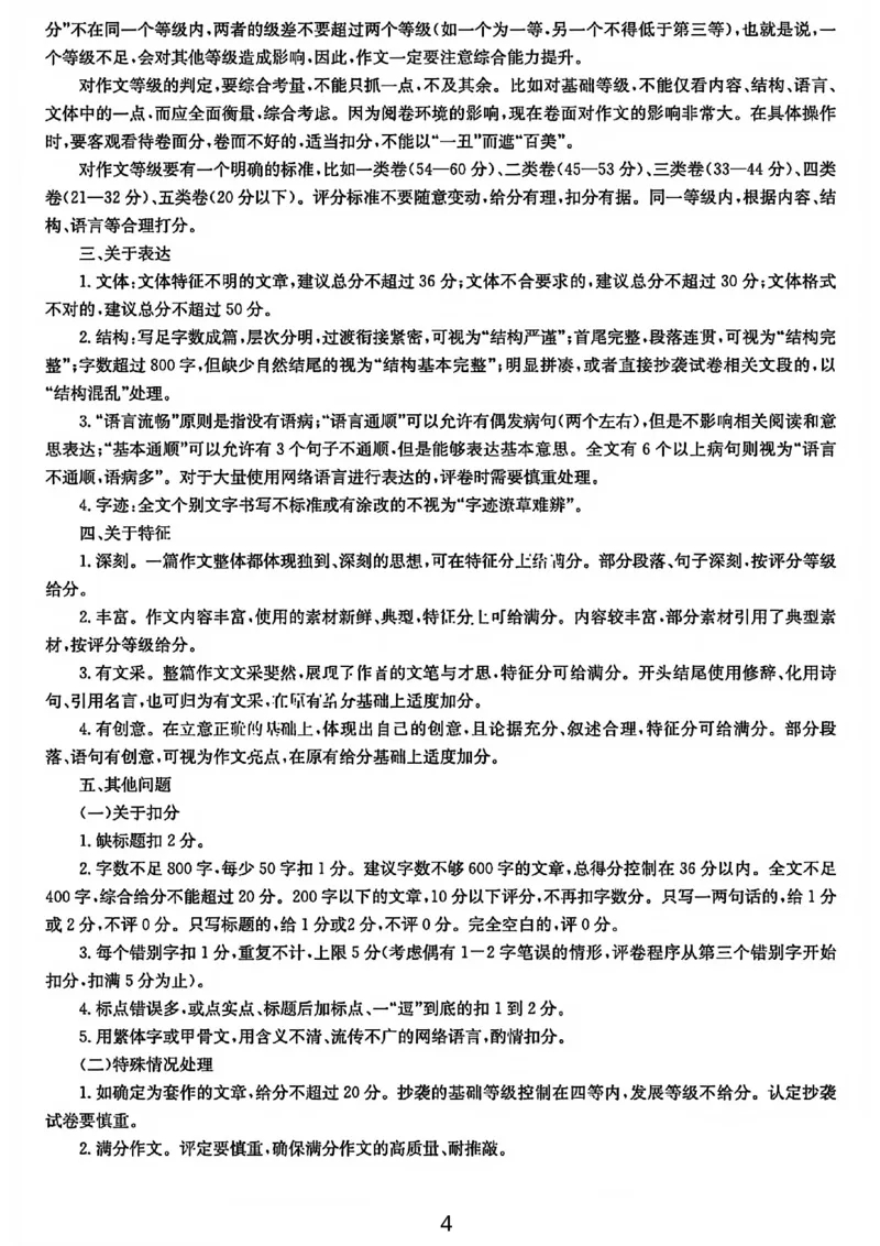 语文答案-25-26学年山西高二12月卓越联盟联考_2024-2025高二（7-7月题库）_2026年1月高二_260102山西省三晋卓越联盟25-26学年高二12月冲刺卷
