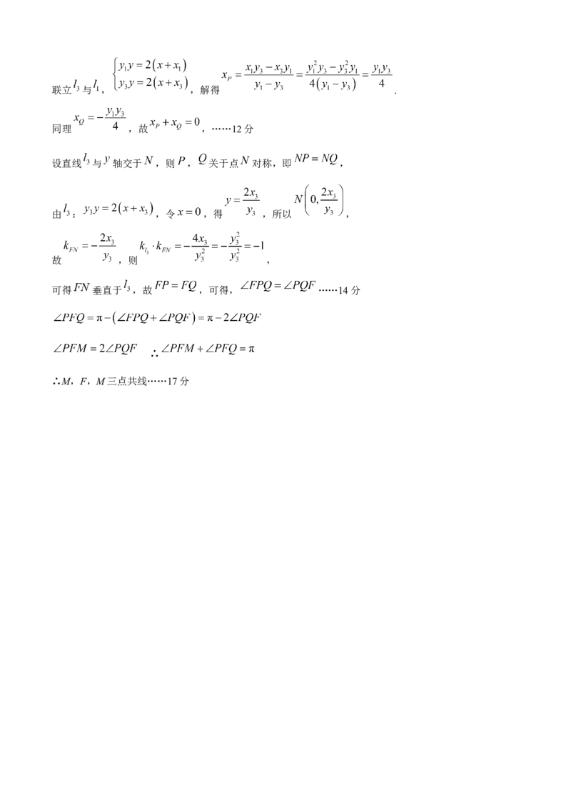 黑龙江省牡丹江市第一高级中学2025-2026学年高二上学期11月期中考试数学试题含答案_2025年11月高二试卷_251115黑龙江省牡丹江市第一高级中学2025-2026学年高二上学期11月期中考试