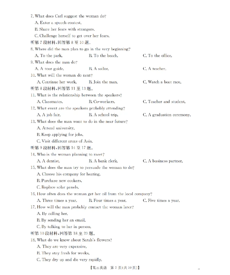 甘肃省2026届高三上学期12月联考（26-187C）英语_2024-2026高三（6-6月题库）_2026年01月高三试卷_0111金太阳&middot;甘肃省2026届高三上学期12月联考（26-187C）（全）