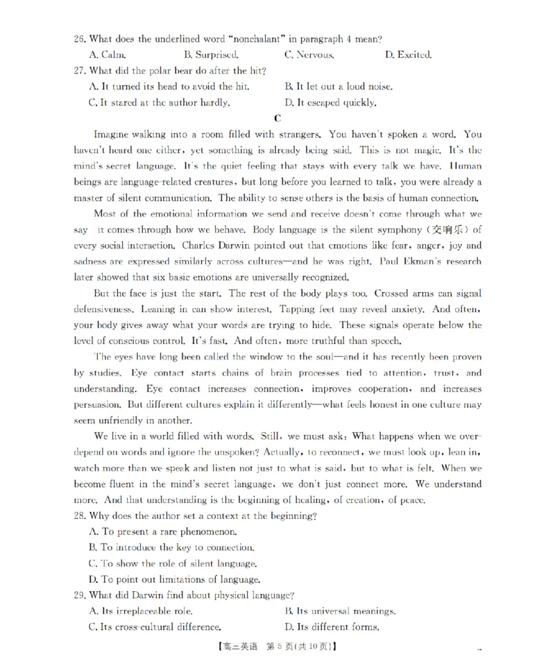 甘肃省2026届高三上学期12月联考（26-187C）英语_2024-2026高三（6-6月题库）_2026年01月高三试卷_0111金太阳&middot;甘肃省2026届高三上学期12月联考（26-187C）（全）