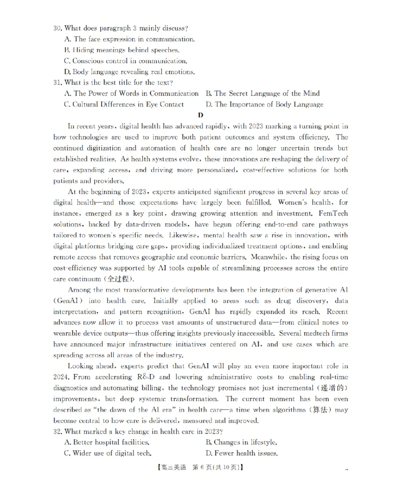 甘肃省2026届高三上学期12月联考（26-187C）英语_2024-2026高三（6-6月题库）_2026年01月高三试卷_0111金太阳&middot;甘肃省2026届高三上学期12月联考（26-187C）（全）
