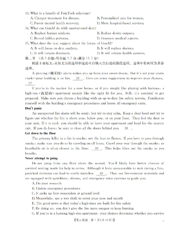 甘肃省2026届高三上学期12月联考（26-187C）英语_2024-2026高三（6-6月题库）_2026年01月高三试卷_0111金太阳&middot;甘肃省2026届高三上学期12月联考（26-187C）（全）