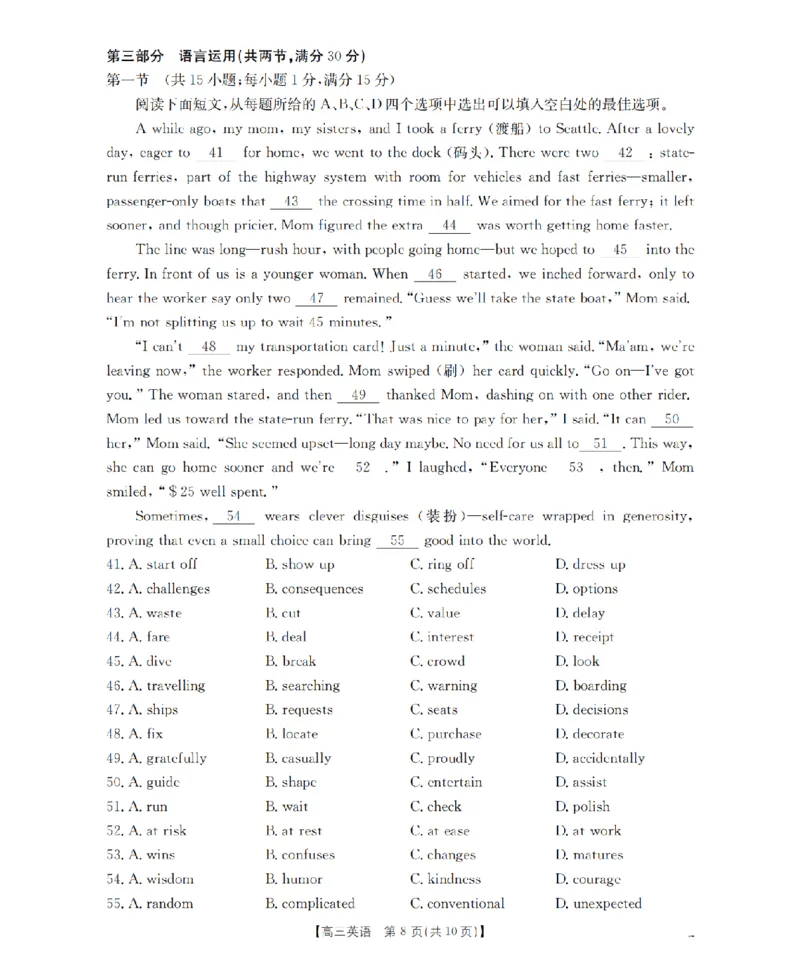 甘肃省2026届高三上学期12月联考（26-187C）英语_2024-2026高三（6-6月题库）_2026年01月高三试卷_0111金太阳&middot;甘肃省2026届高三上学期12月联考（26-187C）（全）