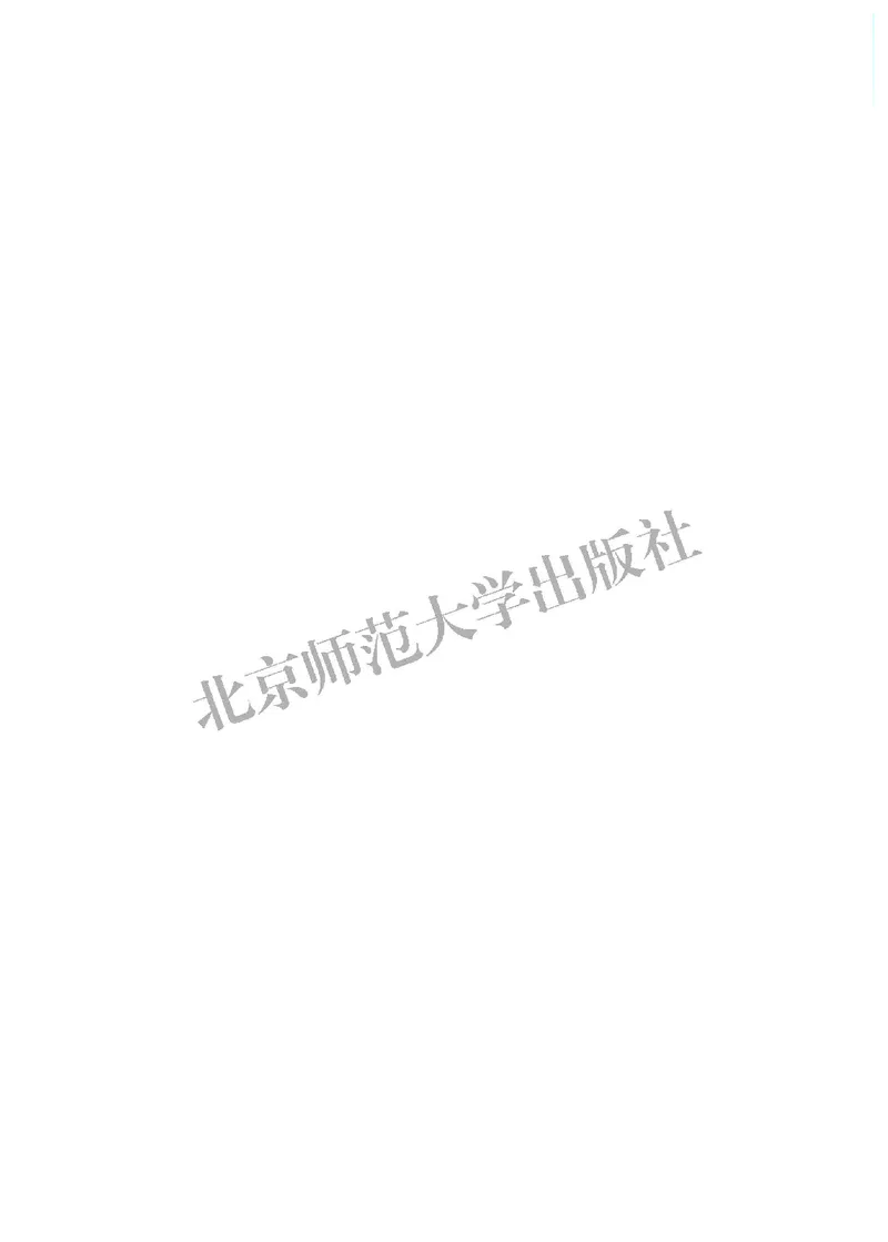 北师大版六年级上册数学PDF电子课本_小学1-6年级全部试卷_数学_六年级_3-11-3、小学六年级数学上册_3-11-3-4、电子教材、课本