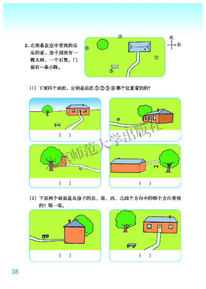 北师大版六年级上册数学PDF电子课本_小学1-6年级全部试卷_数学_六年级_3-11-3、小学六年级数学上册_3-11-3-4、电子教材、课本