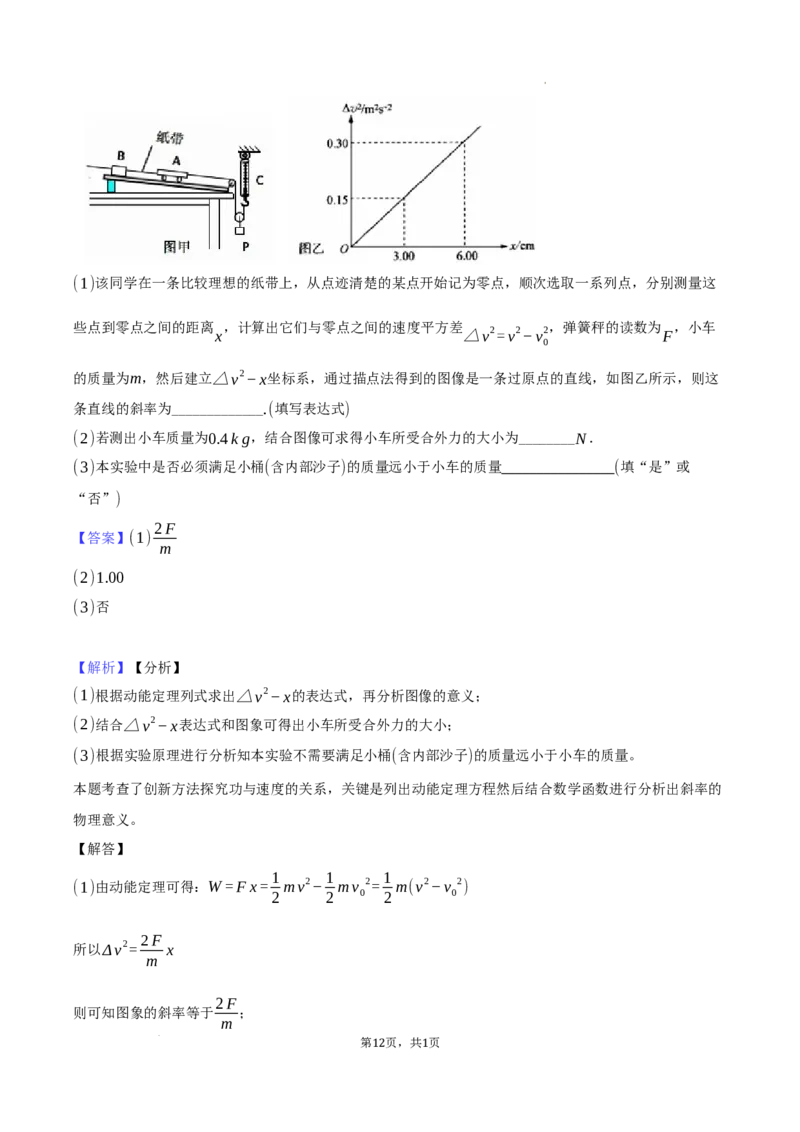 望城二中高二期中考试物理试卷-教师用卷_2025年11月高二试卷_251111湖南省长沙市望城区长沙市望城区第二中学2025-2026学年高二上学期11月期中