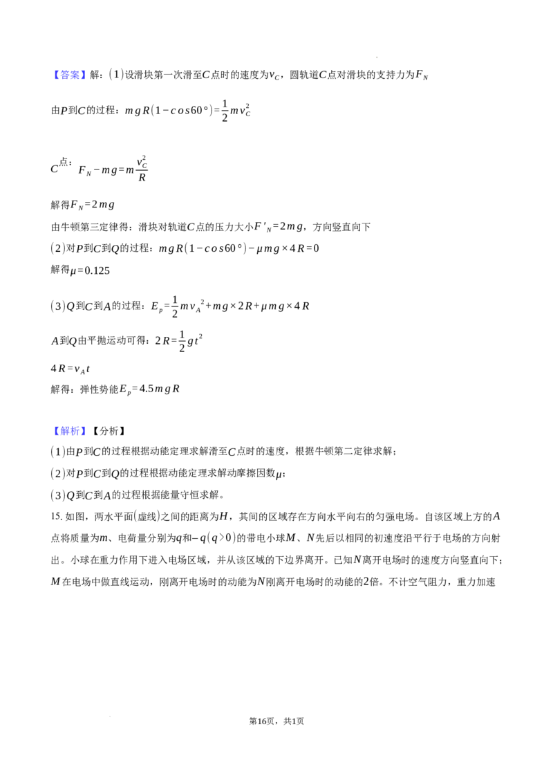 望城二中高二期中考试物理试卷-教师用卷_2025年11月高二试卷_251111湖南省长沙市望城区长沙市望城区第二中学2025-2026学年高二上学期11月期中