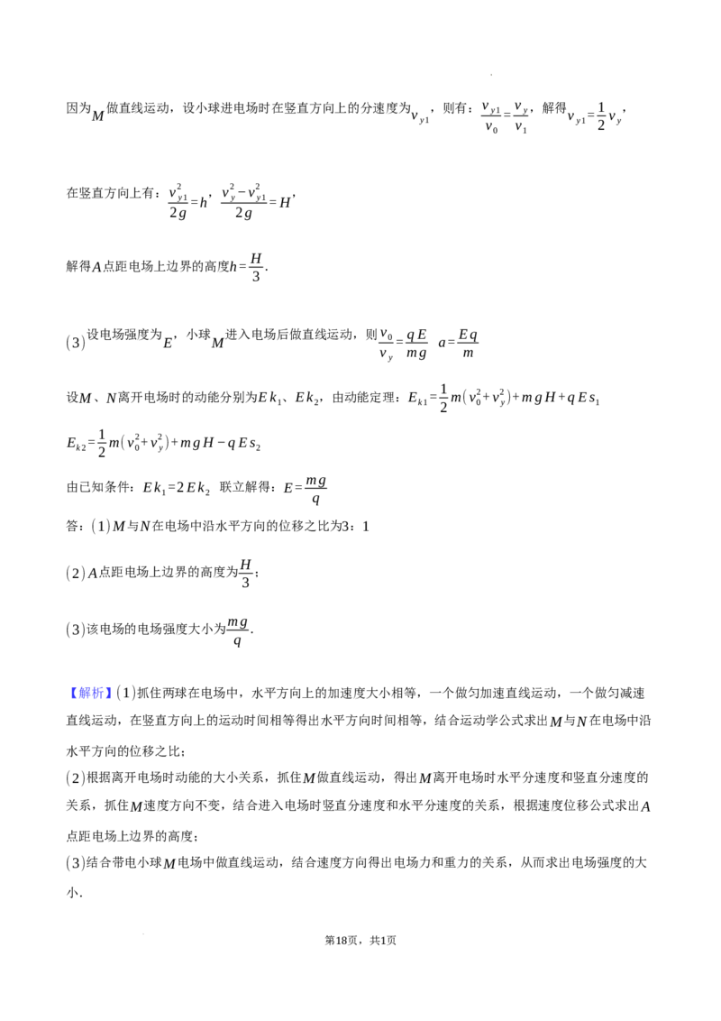 望城二中高二期中考试物理试卷-教师用卷_2025年11月高二试卷_251111湖南省长沙市望城区长沙市望城区第二中学2025-2026学年高二上学期11月期中