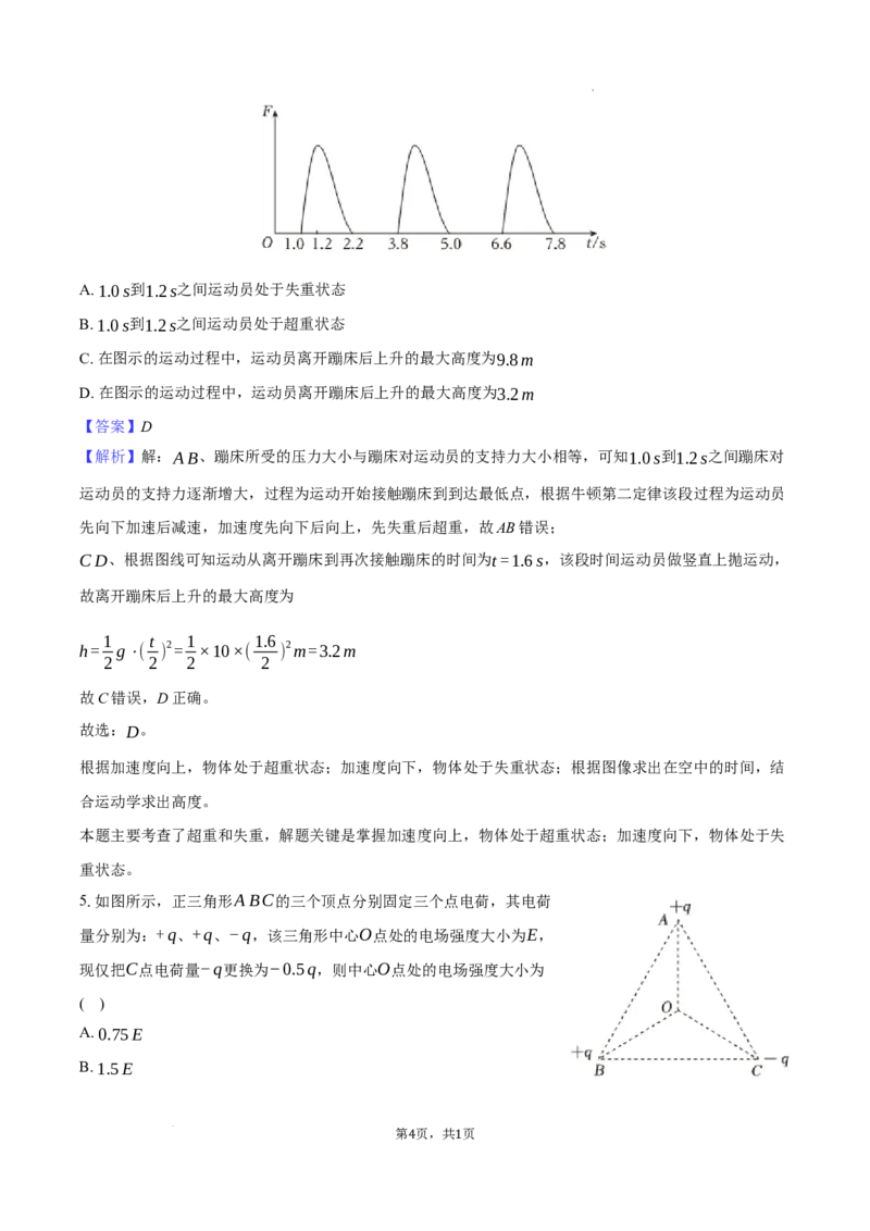 望城二中高二期中考试物理试卷-教师用卷_2025年11月高二试卷_251111湖南省长沙市望城区长沙市望城区第二中学2025-2026学年高二上学期11月期中