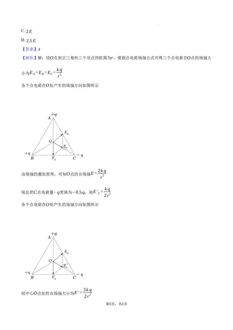 望城二中高二期中考试物理试卷-教师用卷_2025年11月高二试卷_251111湖南省长沙市望城区长沙市望城区第二中学2025-2026学年高二上学期11月期中