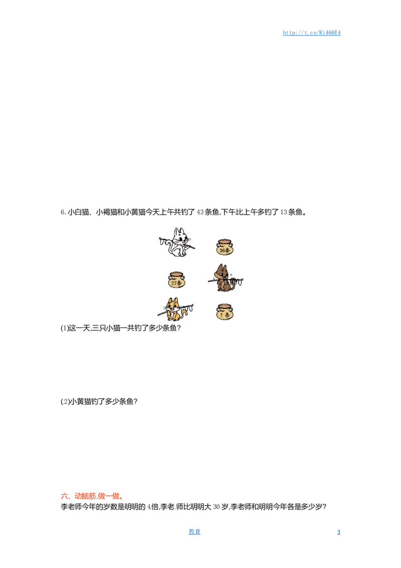 三年级下册数学单元测试-第三单元-苏教版_小学1-6年级全部试卷_数学_三年级_3-8-4、小学三年级数学下册_3-8-4-2、练习题、作业、试题、试卷_苏教版_单元测试卷