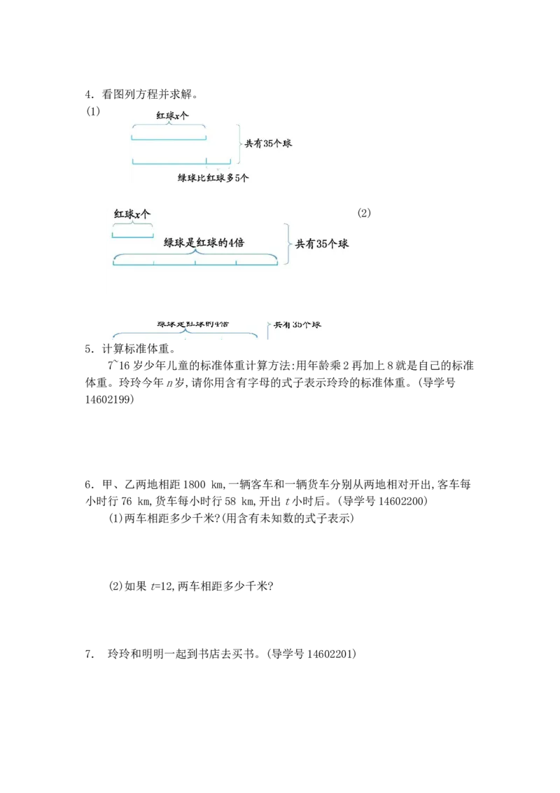 人教版数学五年级（上）第五单元测试卷6（含答案）_小学1-6年级全部试卷_数学_五年级_3-10-3、小学五年级数学上册_3-10-3-2、练习题、作业、试题、试卷_人教版_单元测试卷