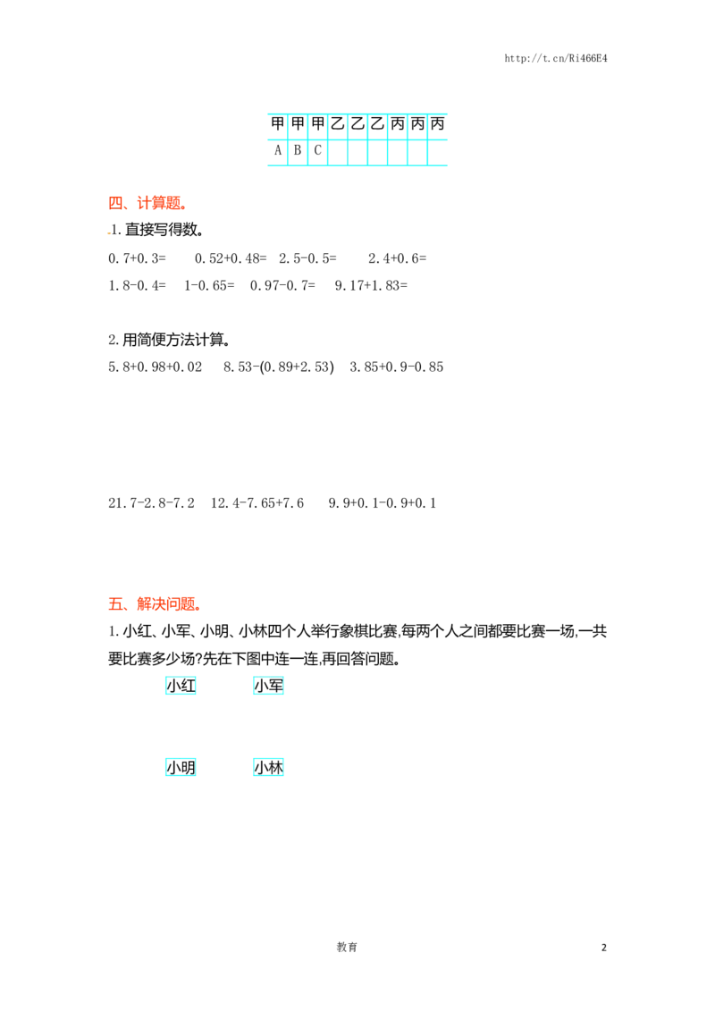 五年级上册数学单元测试-第七单元-苏教版_小学1-6年级全部试卷_数学_五年级_3-10-3、小学五年级数学上册_3-10-3-2、练习题、作业、试题、试卷_苏教版_单元测试卷