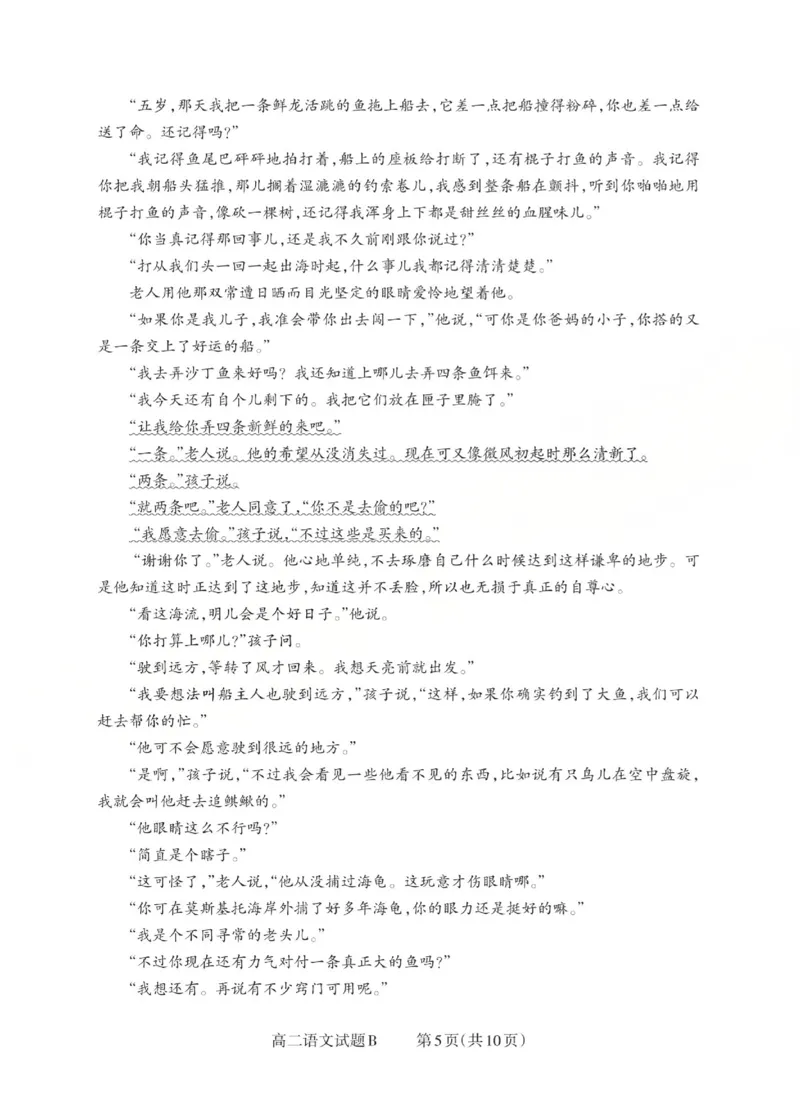 高二语文试题B(已优化)_251221山西省2025-2026学年三重教育高二上学期12月选科调研检测（全）_山西省2025-2026学年三重教育高二上学期12月选科调研检测语文试题含答案