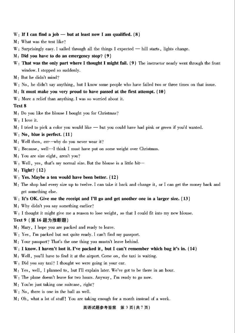 重庆市南开中学高2025届高三第五次质量检测英语答案_2024-2025高三（6-6月题库）_2025年01月试卷_0107重庆市南开中学高2025届高三第五次质量检测（全科）