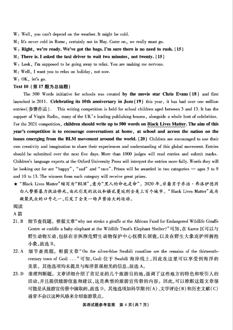重庆市南开中学高2025届高三第五次质量检测英语答案_2024-2025高三（6-6月题库）_2025年01月试卷_0107重庆市南开中学高2025届高三第五次质量检测（全科）