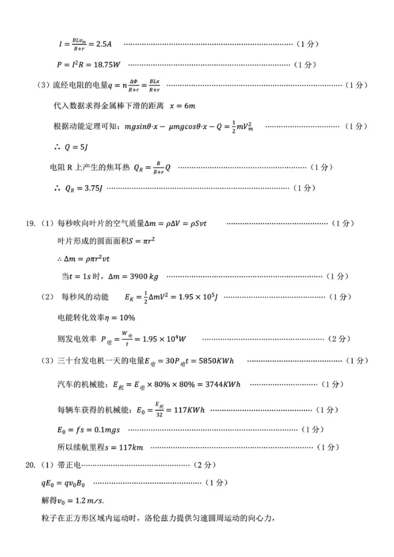 物理答案_2025年11月高二试卷_251127浙江省浙东北县域名校发展联盟2025-2026学年高二上学期11月期中联考试题（ZDB）（全）