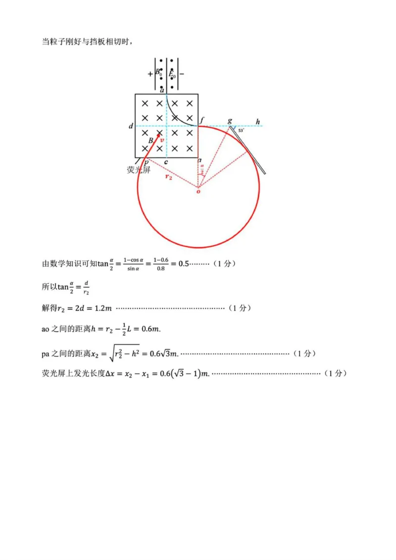 物理答案_2025年11月高二试卷_251127浙江省浙东北县域名校发展联盟2025-2026学年高二上学期11月期中联考试题（ZDB）（全）